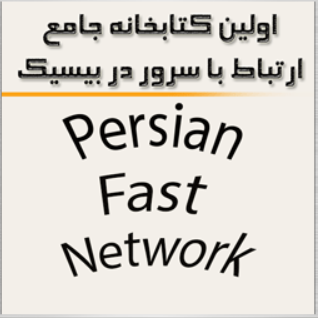 PersianFastNetwork