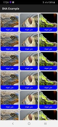 کتابخانه PersianRoundedLayout( لیوت گرد)