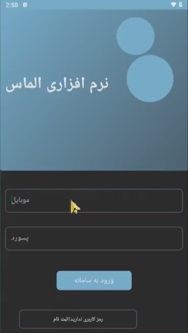 اطلاعات بیشتر در مورد "اپ"
